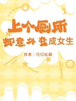 上厕所该怎么办