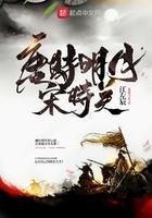 唐时明月宋时关女主角