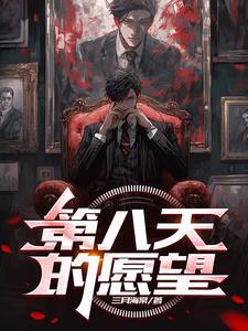 第8天图片