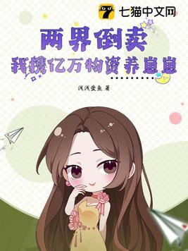 两界倒卖商免费阅读 楚风