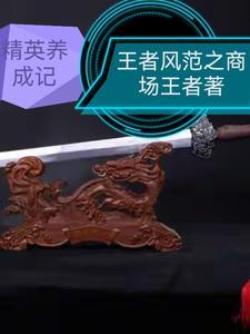 精英成长计划最新破解版2021