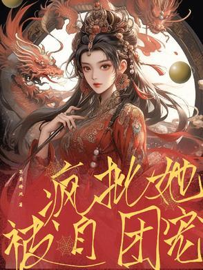 风月讲啥