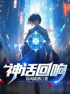 神话2018年回归综艺