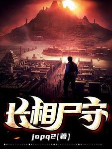 长相厮守是指什么动物