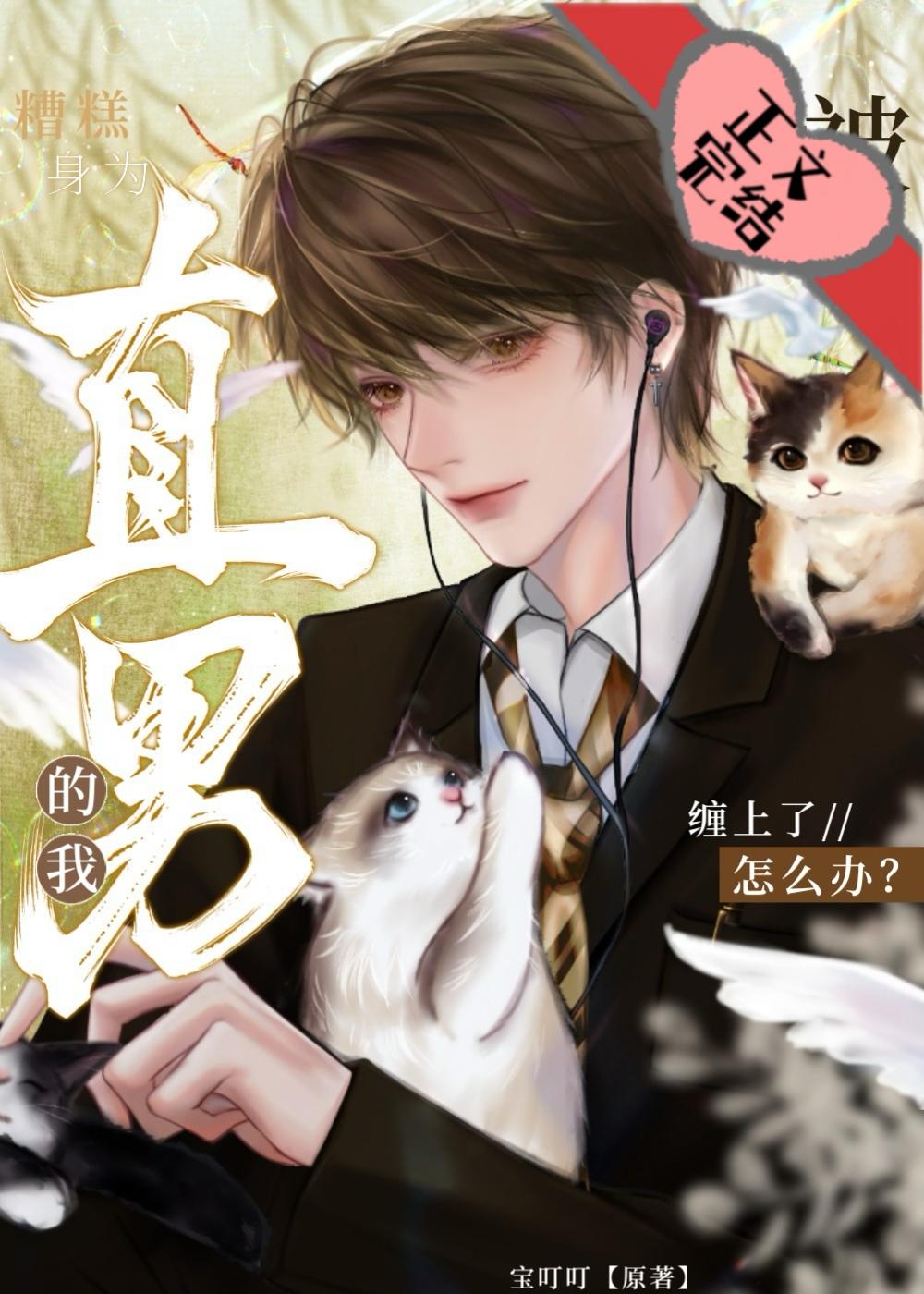 非常直男的男生