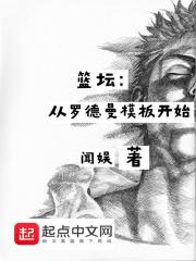 罗德曼的篮板能力