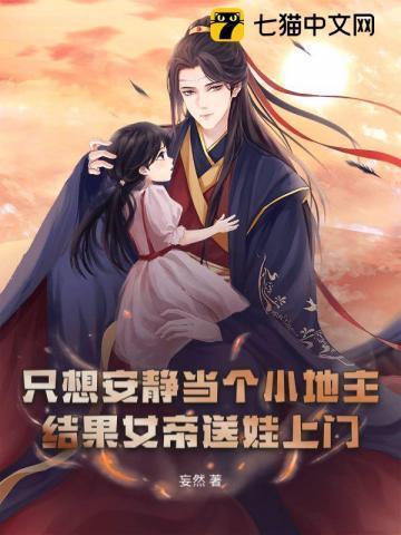 穿越到大乾的