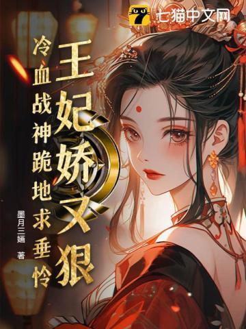 穿越易孕小妾