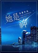 团宠小祖宗她是神
