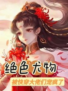 快穿之绝色忧物