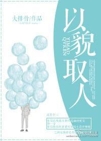 以貌取人是晕轮效应吗