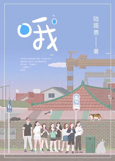 哦呀斯密什么意思