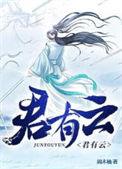 君有云白极乐