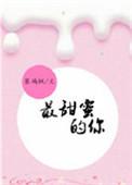 最甜蜜的吻韩国电影