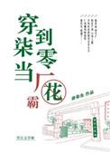 穿到七零当厂花免费阅读