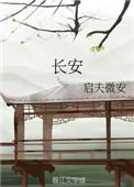 长安福特