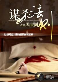 谋杀法则威尼斯恩仇录