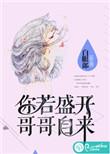 你若盛开 蝴蝶自来