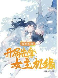穿书七零开局捡漏姐姐