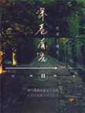 深巷有光季驰到底爱谁