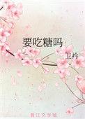 要吃糖吗脱氧核糖什么意思