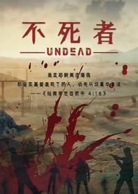 不死者之王免费阅读