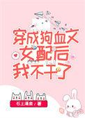 国宝级女配好看吗