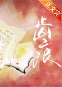 齿痕舌会自愈吗