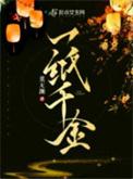 一纸千金全文无弹窗笔趣阁