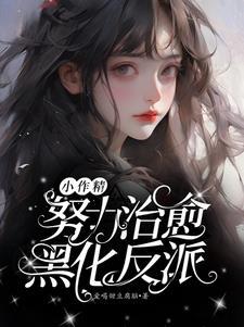 小作精推荐