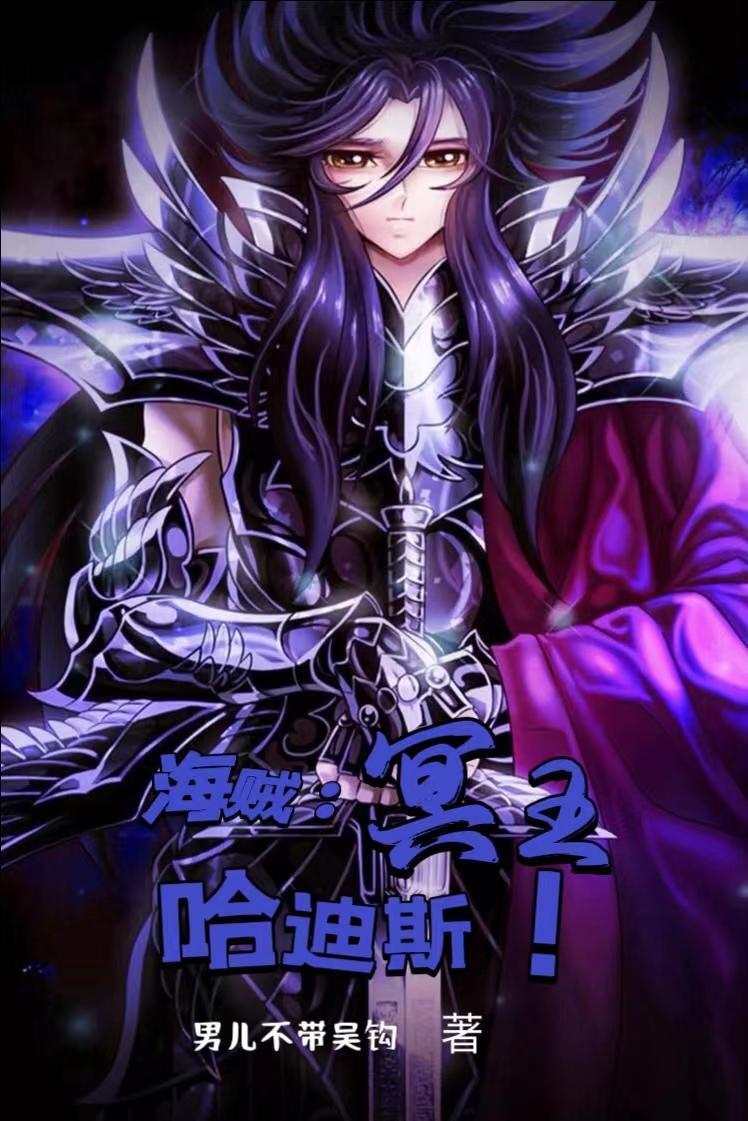 冥王哈迪斯有关的