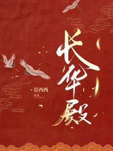折玉骨by晏西西txt