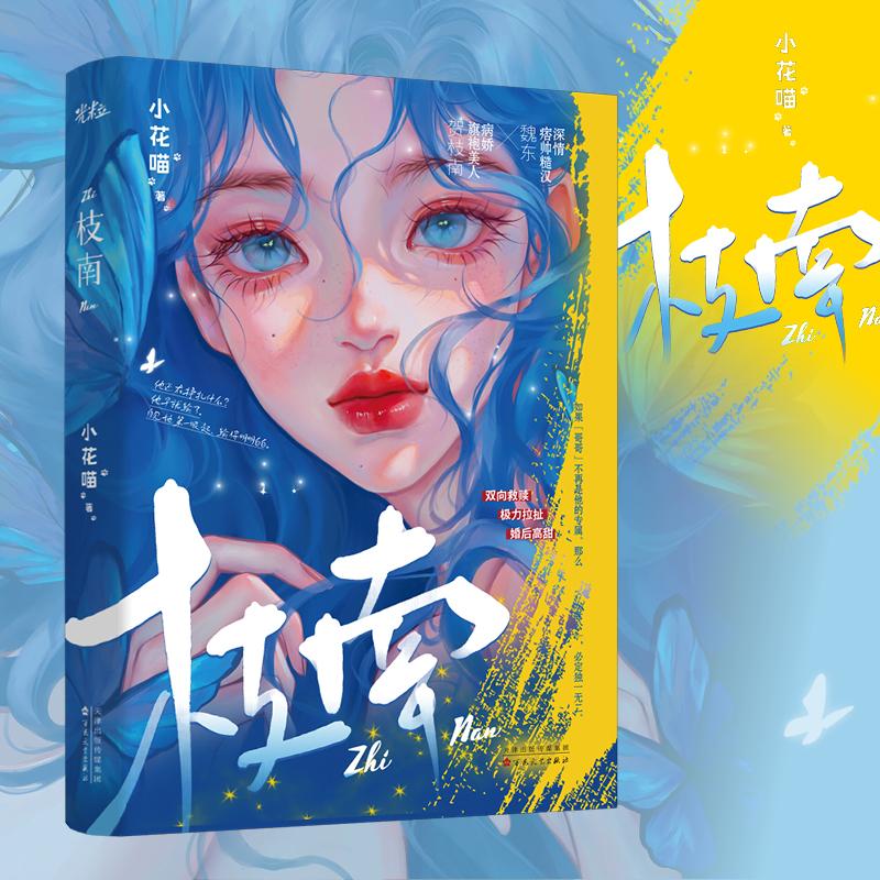 彼岸花花期