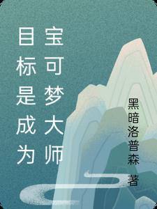 宝可梦训练师等级划分