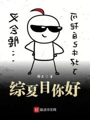 综漫 夏目的十年