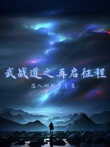 机战动画虫族