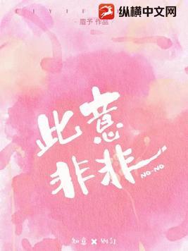 非此亦非彼什么意思