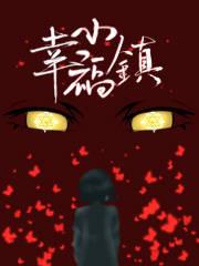 俱进路285弄幸福小镇