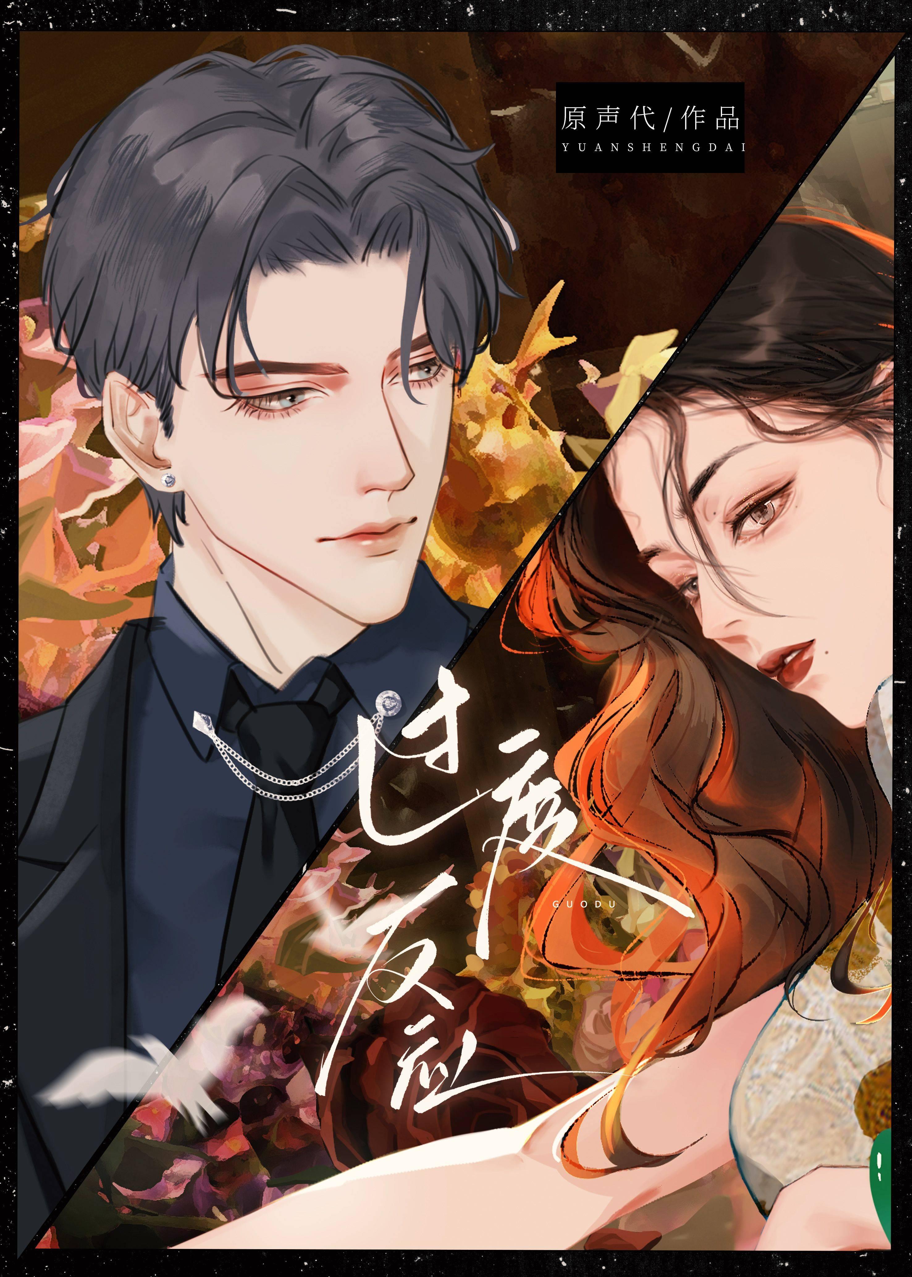 过度反应TXT 百度