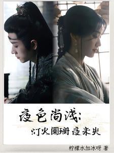 灯火辉煌