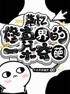 慕义全文免费阅读